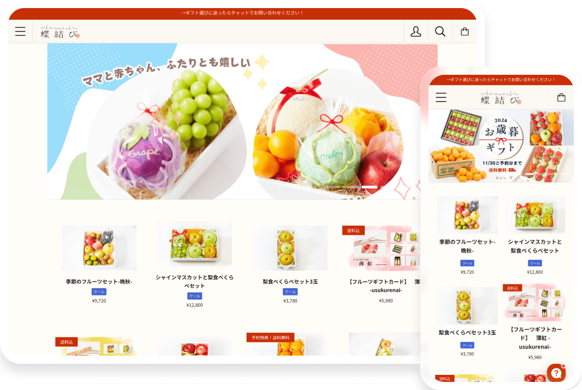 pagefly case study Chomusubi